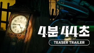 4 Minutes 44 Seconds 4분 44초  2024  Teaser Trailer [upl. by Aietal104]