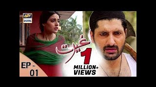 Ghairat Episode 1  ARY Digital Drama [upl. by Suoinuj323]