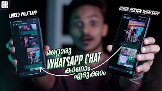 ആരുടെ Whatsappഉം നമ്മുടെ മൊബൈലിൽ😵 Whatsapp New MultiDevice Feature Ve amp Ve💥 [upl. by Atnod]