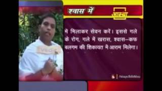 Ayurvedic Treatment For Throat Diseases Acharya Balkrishna [upl. by Eudoca]