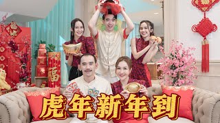 Jestinna Kuan Mskuan amp Perry K  虎年新年到 Official MV [upl. by Antonina]