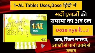 1 AL Tablet Levocetirizine Dihydrochloride tablets 5mg  Allergy Tablet in hindi [upl. by Nosiddam385]