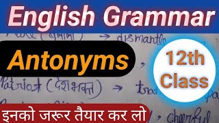 Antonyms क्या होते हैं 🔥antonyms की परिभाषा antonyms meaning [upl. by Ramsden312]