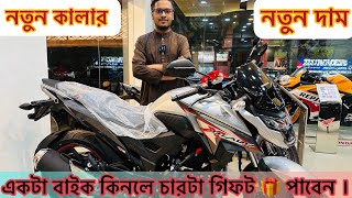 New Look Honda XBlade Price in Bangladesh  Honda launches New XBlade advanced amp Futuristic Design [upl. by Hagai]