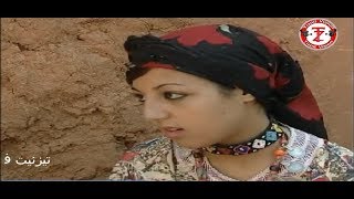 من أروع الأفلام الأمازيغية كومبلي بعنوان  نيشان أوسماود   Nichan ousmawd complet [upl. by Galen]