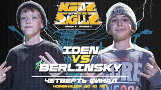 Iden vs Berlinsky ★ Quarter Finals under 10 yo ★ KIDZ GOT SKILLZ [upl. by Joella224]