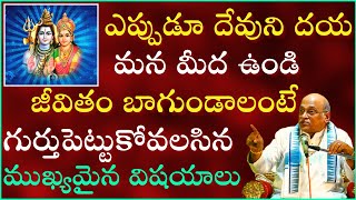 మహాభారతంలోని ధర్మ సూక్ష్మాలపై అద్భుత ప్రసంగాలు Day  3  Mahabharatam  Garikapati Latest Speech [upl. by Bleier]