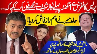 Nawaz Sharif Hmaisha sy Bagorra rha hai Uska Sath dene per main sherminda hu Hamid Mirs Analysis [upl. by Ferrell318]