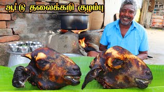 GOAT HEAD CURRY RECIPE  Thalakari Kulambu Cooking and Eating  Village Daddy Channel [upl. by Lucine523]