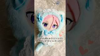 ぬい服 作り方 ぬいクロ再開します！作り方動画 型紙付き [upl. by Assyl]