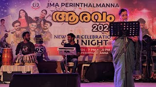 Ujjayiniyile GayikaLakshmy SathyanPLeelakadalpalam malayalamfilmsongssongsnewyear2024 2024 [upl. by Labinnah761]