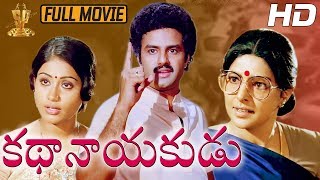 NBKs Kathanayakudu Telugu Movie Full HD  Balakrishna  Vijayashanti  Sharada  Suresh Productions [upl. by Gorrono]