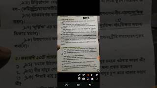 class 10 Bangla 2nd unit test 2024 Madhyamik 2025 important question answer 🇮🇳🇮🇳🇮🇳🇮🇳🇮🇳 [upl. by Delinda]