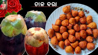 ବର୍ଷା ଦିନେ quotତାଳ ବରାquot ର ମଜା Tala Baragulugula Recipe  Palm Fruit Vada Recipe  Odia [upl. by Encratis]