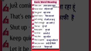 Word Meaning 10Besic Word Meaning English to HindiEnglish Words with Meaning in HindiWord Meaning [upl. by Edelson]