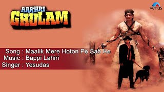 Aakhri Ghulam  Maalik Mere Hoton Pe Sab Ke Full Audio Song  Mithun Chakraborty [upl. by Cheung252]