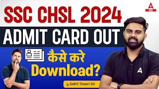 SSC CHSL Admit Card 2024 Out  SSC CHSL Admit Card Kaise Download Kare [upl. by Notlimah]