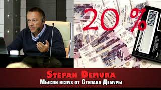 Степан Демура ЗАПРЕТ ДОЛЛАРА В РОССИИ НЕ ЗА ГОРАМИ [upl. by Maurine]