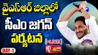 LIVE  AP CM YS Jagan YSR Kadapa District Tour  Day  1 SakshiTVLIVE [upl. by Akinnor]