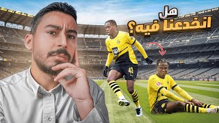 FC25 l إنشاء نادي ميكر سيتي 13 l أفضل تكتيك في البريميرليج [upl. by Azarria]