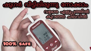 How to check blood glucose at your home  using diabecheck jitron monitor Malayalam [upl. by Aleinad]