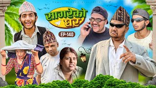 सागरेको घर quotSagare Ko Ghar”Episode 140॥New nepali Comedy Serial॥By Sagar pandey॥april 15 2024॥ [upl. by Ytteb]