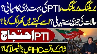 BREAKING BREAKING PTIs HUGE SUCCESS Rapid change of circumstances Imran Khans appeal in IHCPTI [upl. by Niamert]