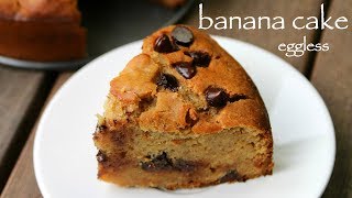 banana cake recipe  how to make easy eggless banana cake recipe [upl. by Yreffoeg]