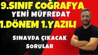 9Sınıf Coğrafya 1Dönem 1Yazılı Sınavı  YENİ MÜFREDAT [upl. by Abrahan]