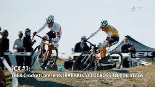 2021 JCX 1 TREK Crockett presents IBARAKI CYCLOCROSS TORIDE STAGE [upl. by Cariotta]