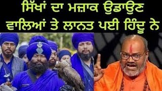 Heart touching lines by Jain 🕉️ sadhu for Sikhs 🏰  250000000 ka free desi ghee for 🏰 langer [upl. by Aslin]