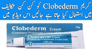 Clobederm cream uses in urdu  clobederm cream benefits  how to use  first aid pharmacy [upl. by Bibbye107]