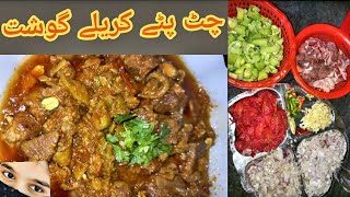 karely Gosht special recipe chatpata Karely Gosht by GM desi channel [upl. by Enneicul]