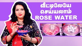 How to Make Pure Rose Water at Home 100 Natural  Rose Toner  Get Beautiful Skin amp Hair [upl. by Mohammad]