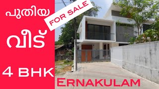 New home for sale at Ernakulam Edappally 4bhk [upl. by Steele]