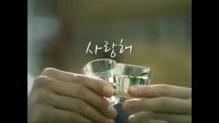 Ha Ji Won Jinro Chamisul Soju Commercial [upl. by Ridan]