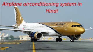 Airplane airconditioning system in hindi airconditioning aviationengineers plane [upl. by Tallie956]