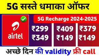 Airtel 5G Ke Sabse Saste Plan  5G unlimited data  Airtel Plan Validity 365 days  Plan 20242025 [upl. by Annoved720]