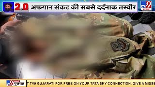 Taliban का खौफ अमेरिकी विमान C17 Globemaster में अफगान बच्चा [upl. by Tegirb666]