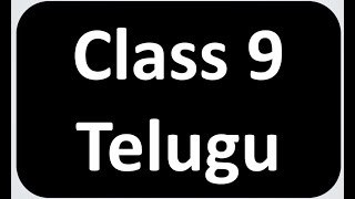 Telugu Important sa1 telugu question paper 2024 9th class telugu sa1 question paper 2024 9th class [upl. by Cleavland249]