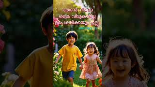 Sthuthi sthuthi en maname malayalam christian devotional song tintutintukk2542 [upl. by Eldwin]