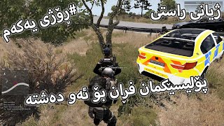 Arma 3 RP پۆلیسێکمان گرت و ڕوت و قوتمان کردەوە  ژیانی ڕاستی [upl. by Eissej109]