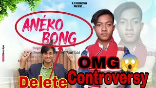 UP COMING NEW SONG ANÉ KO BONG OMG 😱 CONTROVERSY SONG ত DELETE 🥹🥹 From YouTube [upl. by Ttirb]