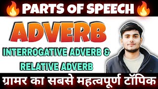 Simple adverb and relative adverb explained very important topic of English Grammar [upl. by Derwood533]