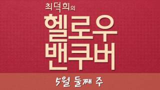 5월 첫째 주  세상의 모든 부모님 사랑하고 참 감사합니다 [upl. by Yesdnik876]