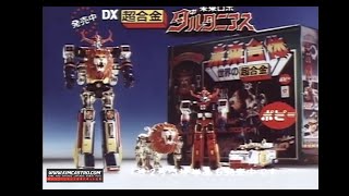 1978 Daltanious Dx set Popy TV Commercial Japanese Advertisement chogokin with English Subtitles [upl. by Aiciruam]