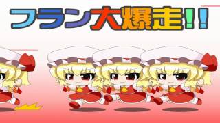 Touhou PV Rampaging Flandre [upl. by Aicats]