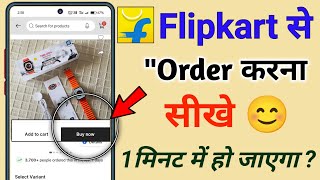 flipkart se order kaise karte hain  Flipkart se order kaise karen cash on delivery  flipkart order [upl. by Chabot]