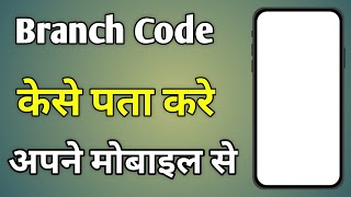 Branch Code Kya Hota Hai  Branch Code Kaise Pata Kare  Branch Code In Sbi Passbook [upl. by Lanita]