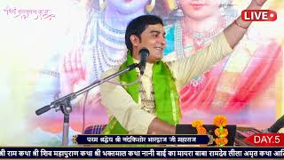 nandkishor Bhardwaj ji Maharaj [upl. by Ilwain]